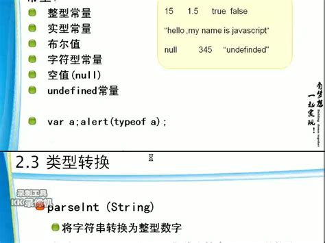 JavaScript Anfanger 的图像结果
