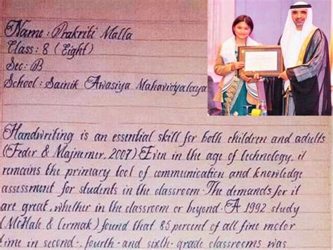Viral News.. Worlds Best Hand Writing Award to Nepal Girl : ప్రపంచంలోనే ...