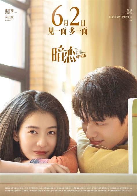 光看海报和文案，豆瓣9.2的《想见你》就能当华语最佳爱情片 - 优设网 - 学设计上优设