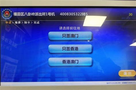 广州恢复赴港旅游自助签注办理，机器3分钟可续签_房产资讯_房天下