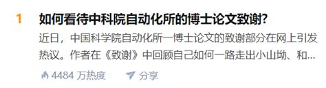 因论文致谢走红的黄国平回母校演讲：认真活一次，才对得住这一生