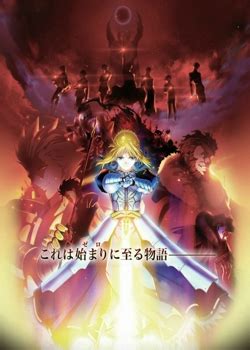 Fate/zero: Complete Collection | DVD Box Set | Free shipping over £20 ...