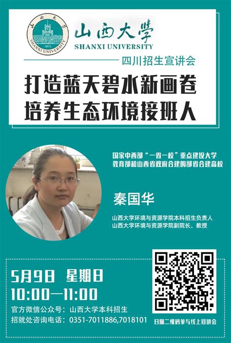 山西大学研究生招生信息网_山西大学考研信息网-研究生招生报名查询系统