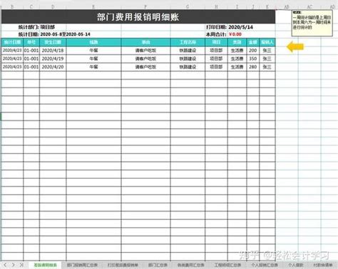 简洁通用银行现金流水账Excel模板下载_熊猫办公