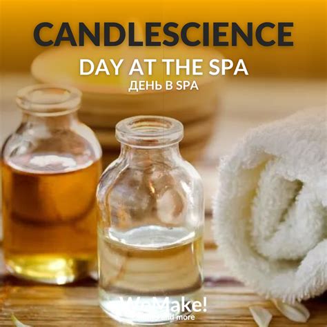 day at the spa / день в spa