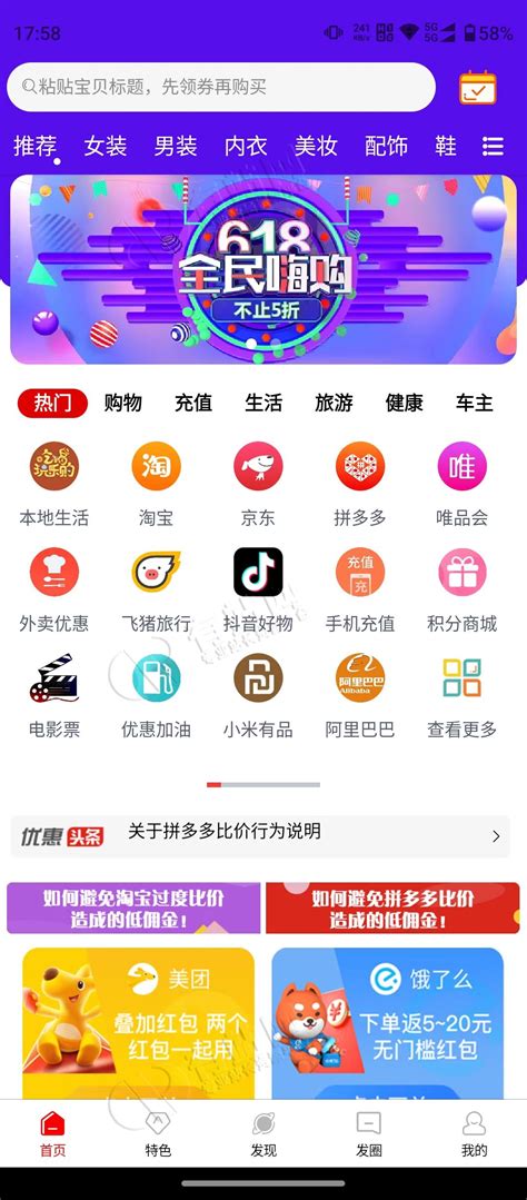 html5仿淘宝商城源码下载-高仿淘宝首页清新版源码 - 淘小兔