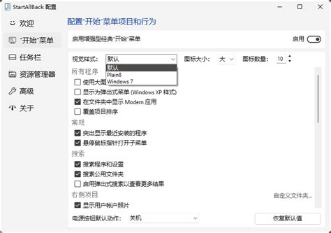Start All Back License Key 的图像结果