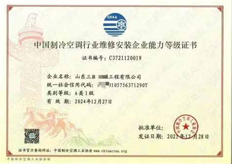 中国设备维修安装企业能力等级证书设备管理协会 - 知乎