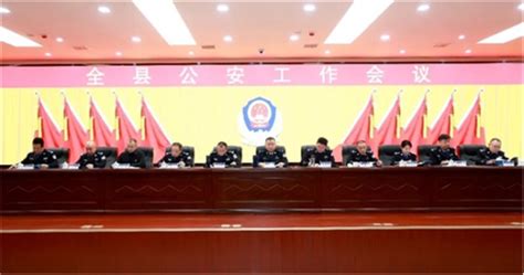 湖南衡阳县公安工作会议召开：强化“五个担当”， 打造“五个公安”_中国网母婴