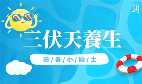 2022年三伏天时间表：具体时间几号开始几号结束-闽南网