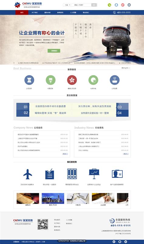 business-52-商业网站模板程序-福州模板建站-福州网站开发公司-马蓝科技