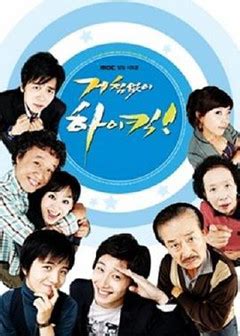 韩剧《搞笑一家人》全集在线观看-电视剧－韩剧网