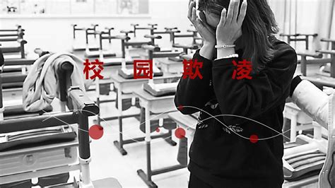 学生如何预防校园被欺凌_360新知