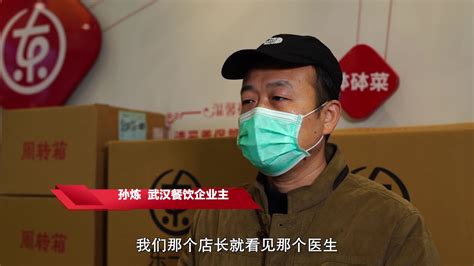四川医疗救援队驰援武汉，汶川地震时义无反顾帮我们，这次算是报恩！_腾讯视频