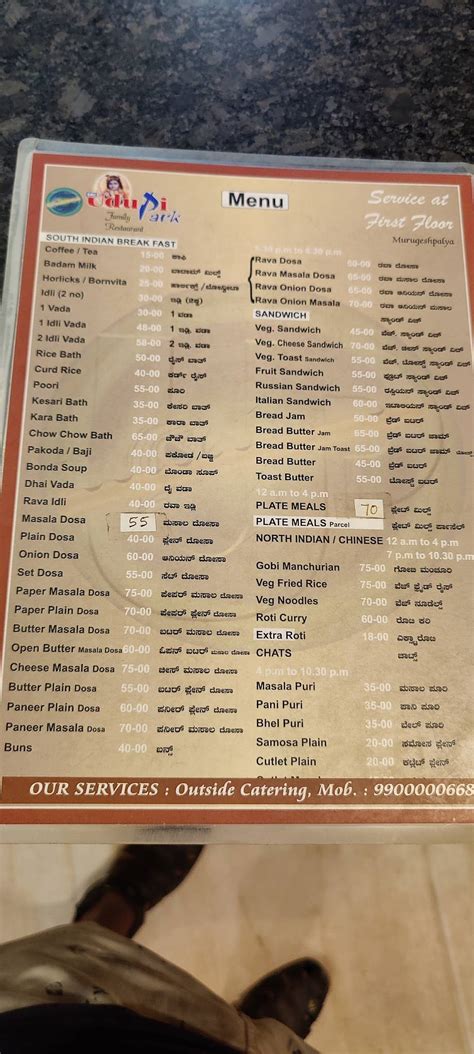 Menu at Sri. Udupi Park Old Airport Road. Murugesh Pallya Opp. Kemp ...
