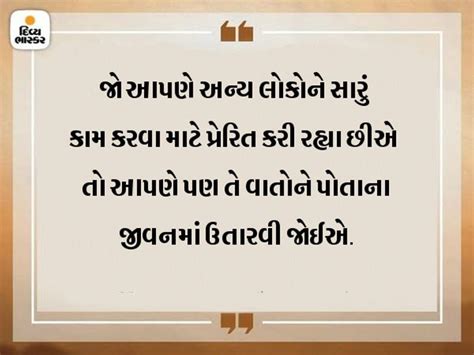 Aaj Ka Jeevan Mantra By Pandit Vijayshankar Mehta, Story Of Jawaharlal ...