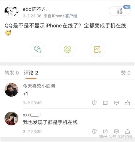 qq不显示手机在线_手机QQ如何设置不显示WiFi在线只显示手机在线