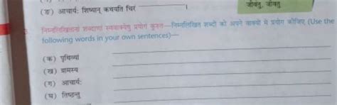 Own Meaning In Hindi: अर्थ, पर्यायवाची, उपयोग और महत्व