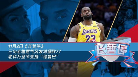 Nba Wallpaper : 4K NBA Wallpapers - Top Free 4K NBA Backgrounds ...