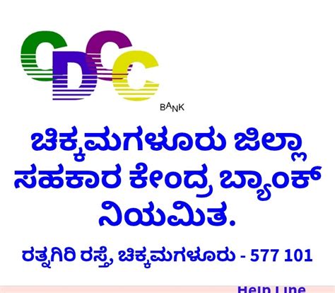 Chikkamagaluru DCC Bank Recruitment Exam Hall Ticket 2025 | KSPSTA