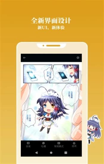 动漫之家社区app官方安卓版下载 v1.0.003 - 艾薇下载站