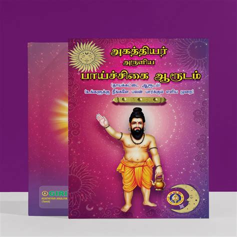 Giri - Agathiyar Aruliya Paichigai Arudam | Astrology Book | Spiritual ...