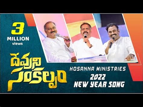 Sthuthi Paadutake Brathikinchina Telugu Song Lyrics || Hosanna ...