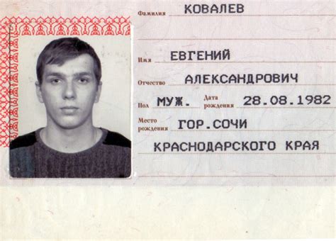 Фото Паспорта Мужчины 18 Лет — Fotoxcom.ru