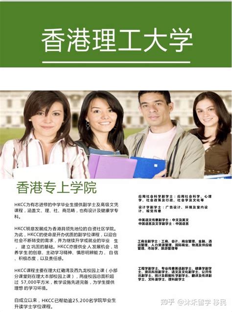 2022香港副学士申请要求是什么（干货指南） - 知乎