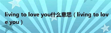 how be you是什么意思_how be you怎么读_how be you翻译_英语词典_剑速网