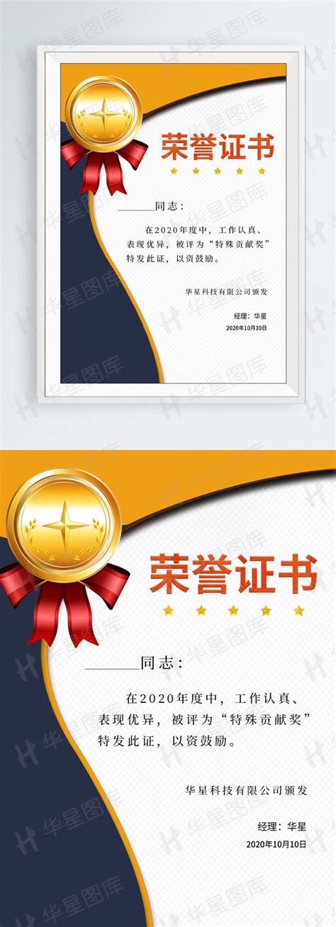 几何简约优秀员工荣誉证书模板图片模板素材免费下载,图片编号6163158_搜图123,www.soutu123.com