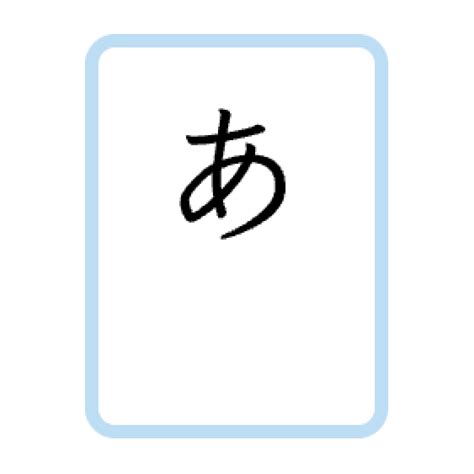 Japanese Hiragana Online & Printable Flashcards - Free PDFs