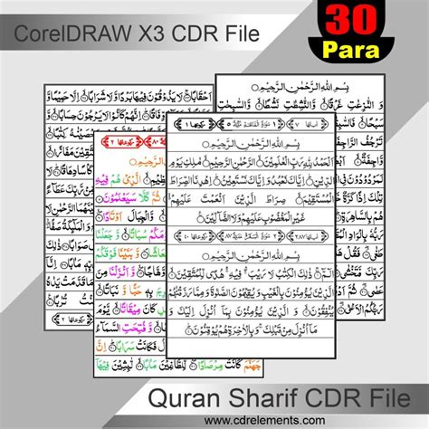 Quran Sharif Book CDR File » Cdrelements.com