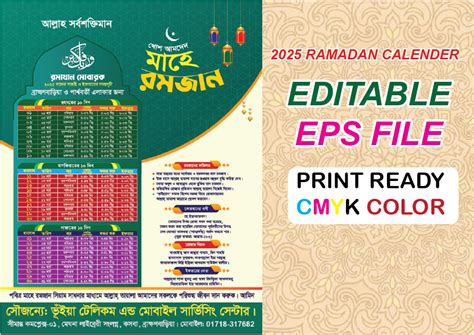 MAHE RAMADAN TIME 2025 - Shorif Art