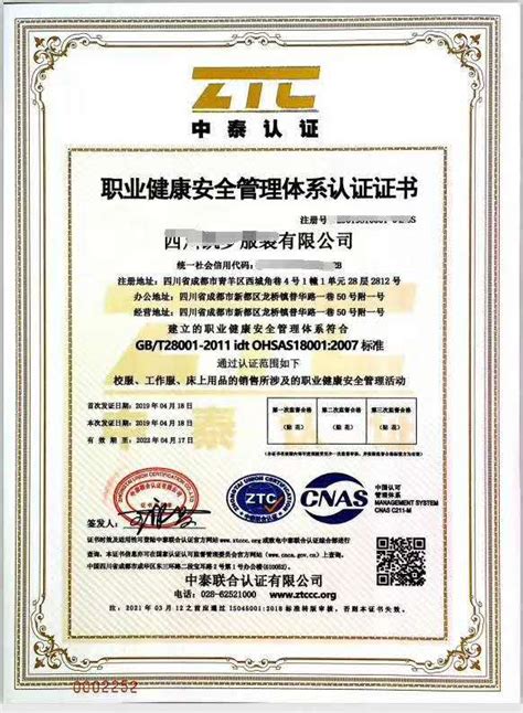 GB/T27922认证_认证服务_绿帆鸿燕国际认证有限公司