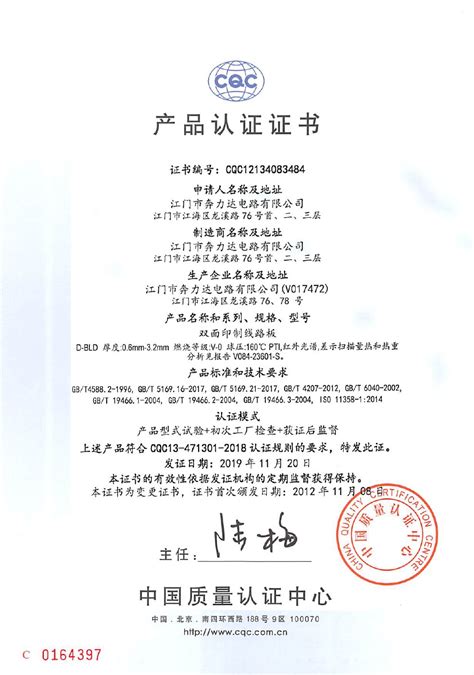 中国自愿性认证CQC认证 CQC认证快速发证 - 知乎