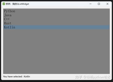Python PyQt5 Listwidget 的图像结果