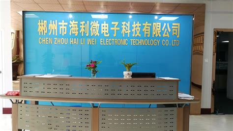 公司简介_郴州市海利微电子科技有限公司_郴州电容式触摸屏|液晶模组