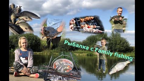 Рыбалка с Family fishing. Сын поймал карпа. Семейный отдых на природе ...