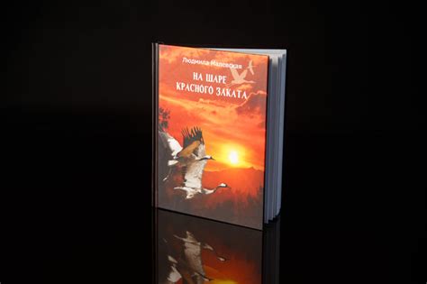 Макет книги для печати – Подготовка макета книги для типографии