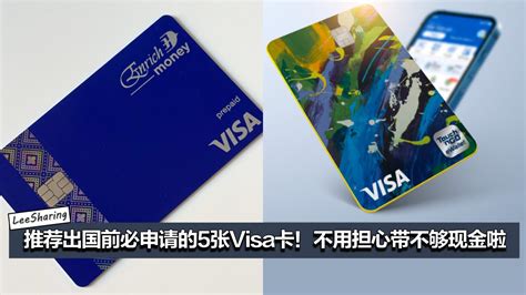 推荐出国前必申请的5张Visa卡！不用担心带不够现金啦！ – LEESHARING