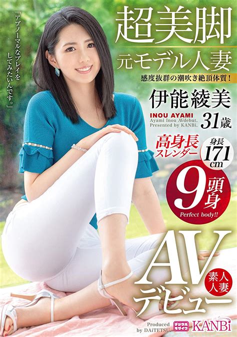 9頭身！高身長！超美脚！ 伊能綾美為新婚旅行下海！-新聞-PLAYNO.1玩樂達人討論區