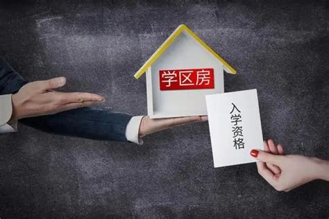 “大无语！我的深圳房子被人占了学位”_腾讯新闻