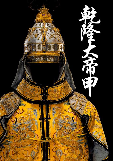 Leader Of Qing Dynasty