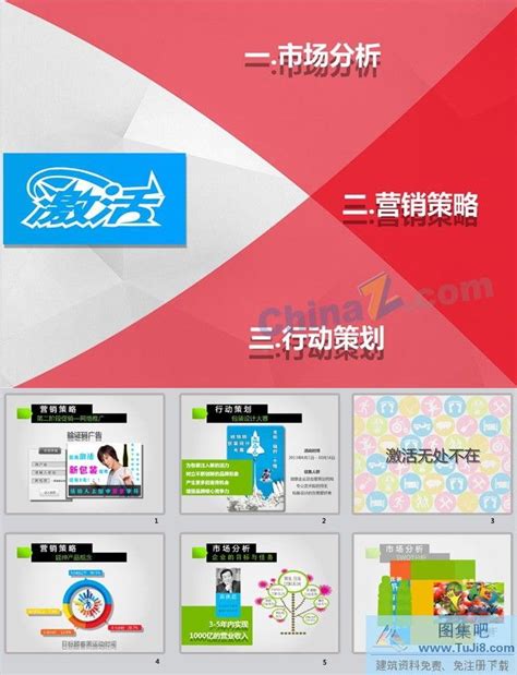 2018市场营销PPT模板__商务|科技_PPT_多媒体图库_昵图网nipic.com