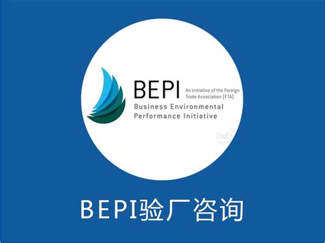 BEPI认证注册流程和注意事项 - 知乎