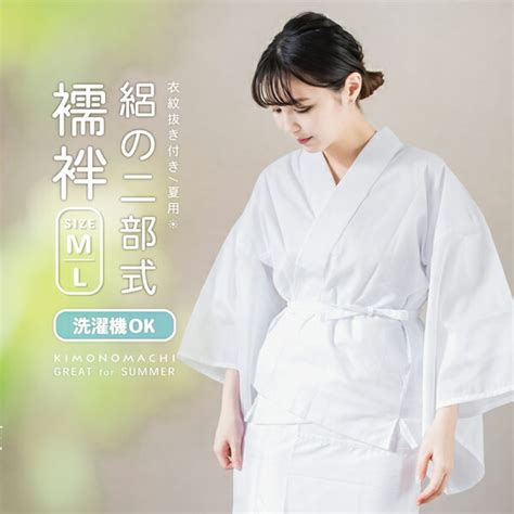 気質アップ 襦袢 - www.spectrafire.in