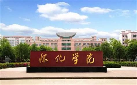 怀化学院举办怀化片区2024届毕业生大型秋季双选会 - 湖南省教育厅