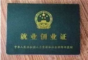 上海劳动手册/就业创业证办理指南！ - 知乎