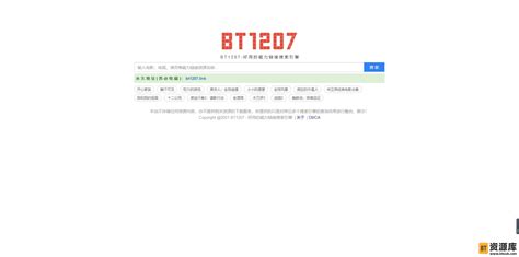 BT1027 – BT资源库